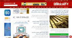 Desktop Screenshot of eghtesadonline.com